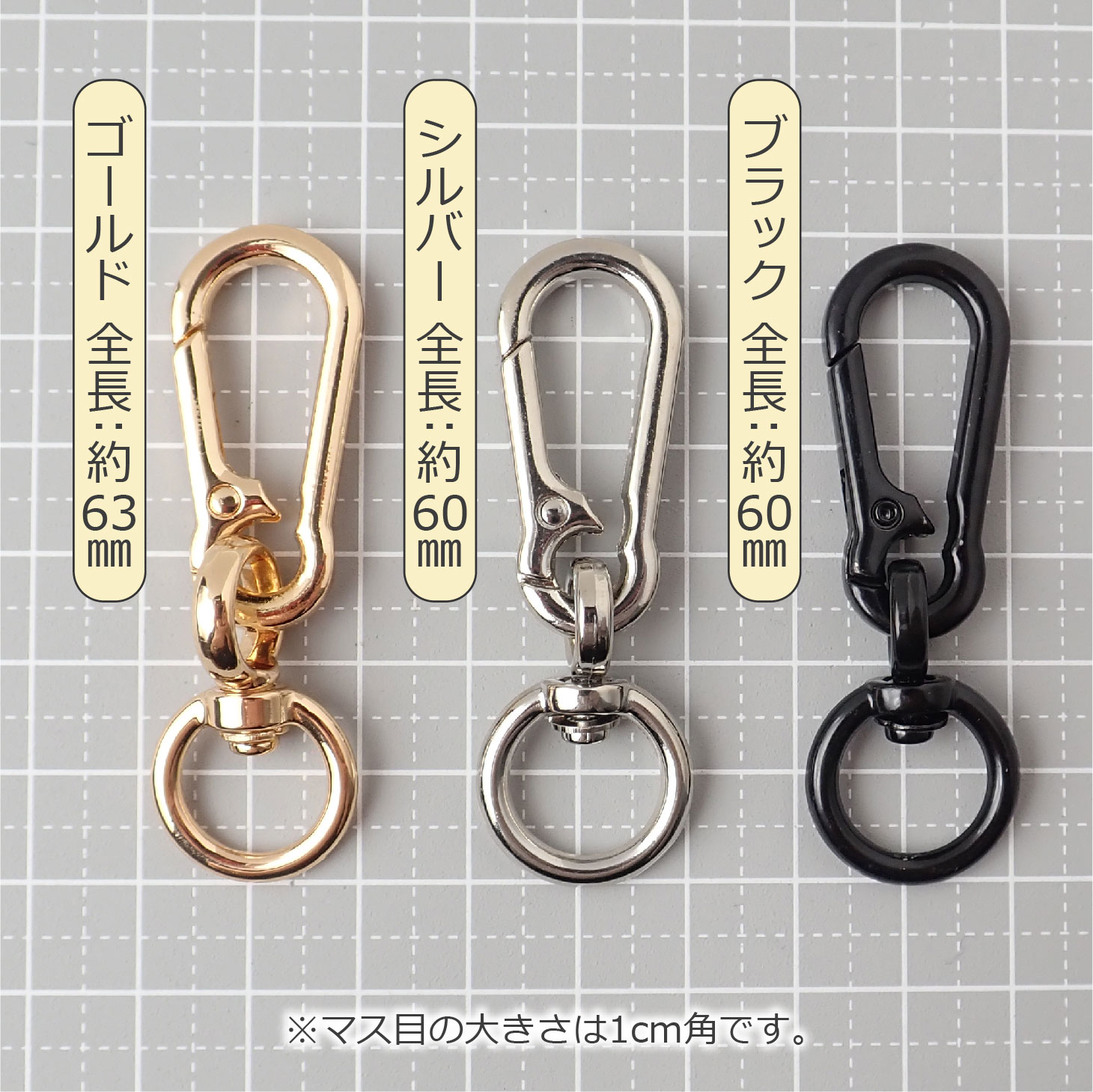 全3色】カラビナキーホルダー 約60mm 合金製 バッグチャーム 回転カン