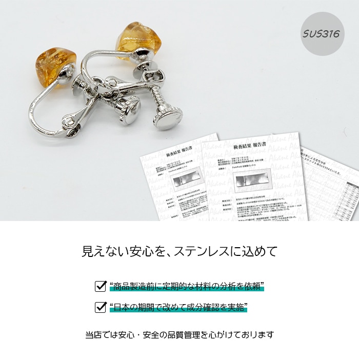 シトリン ネジバネ式イヤリング【ブラジル産/日本製】 | 天然石