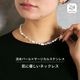 Gemelise ジェメリース 淡水パール×ステンレス ネックレス レディース ショート サージカルステンレス SUS316 金属アレルギー配慮 上品 淡色 ボヘミアン 重ね付け 高見え価格 デイリー