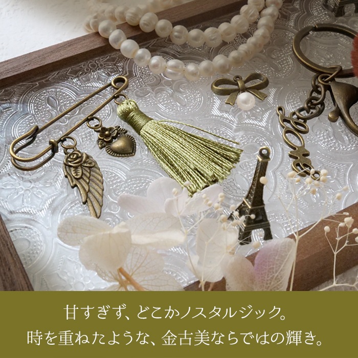 メタルチャーム 【 エキゾチック 金古美 10個売り 】 | メタルチャーム