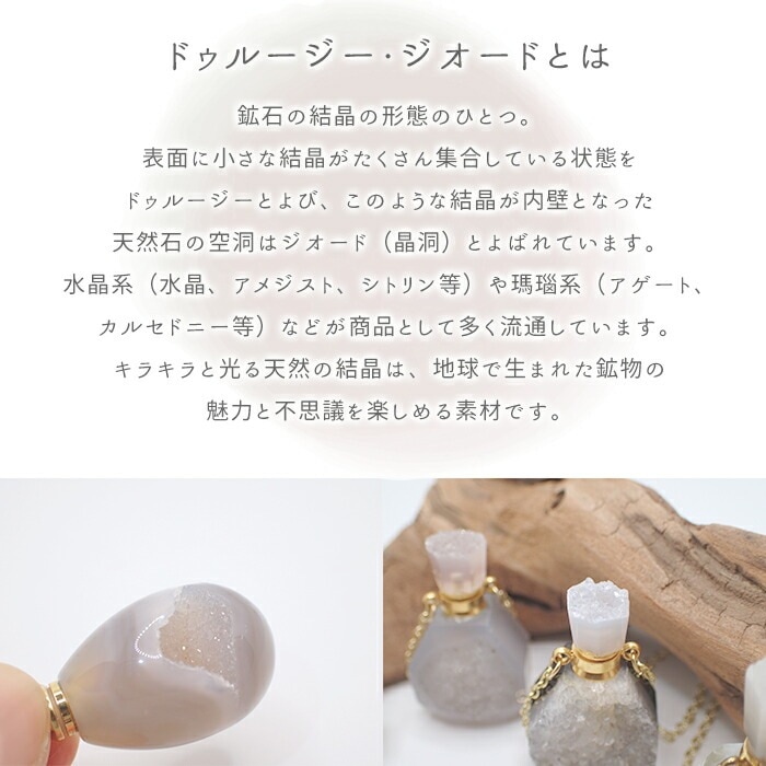 天然石 Kタイプ 香水瓶 ネックレス】ドゥルージー ダイヤ型 メッキ