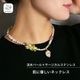 Gemelise ジェメリース 淡水パール×天然石 ネックレス レディース ショート サージカルステンレス SUS316 金属アレルギー配慮 上品 淡色 高見え 重ね付け 高見え価格 デイリー カジュ