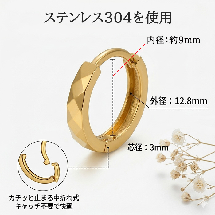 金属アレルギー対応】フープピアス SUS304 ステンレス ピアス ゴールド