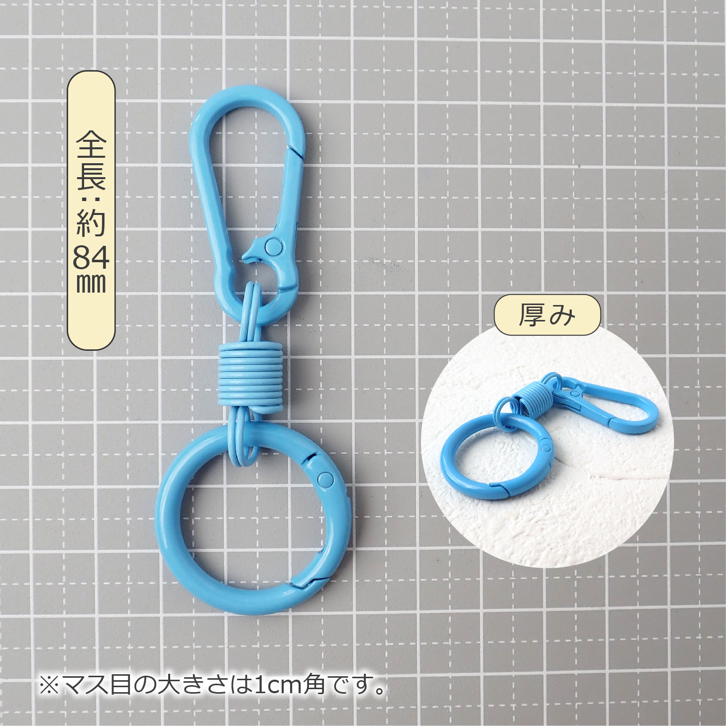 全6色】カラビナ付きリングキーホルダー 約84mm 合金製 カラフル