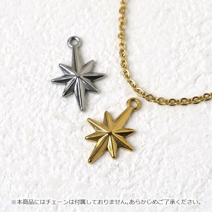 ステンレス製 星チャーム 六芒星 SUS304 約21mm ゴールド シルバー