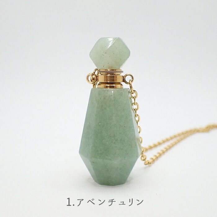 天然石 Oタイプ 香水瓶 ネックレス 】香水 カット石キャップ