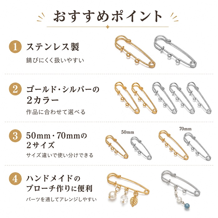 ブローチピン ステンレス304 1個売り 50mm 70mm ゴールド シルバー