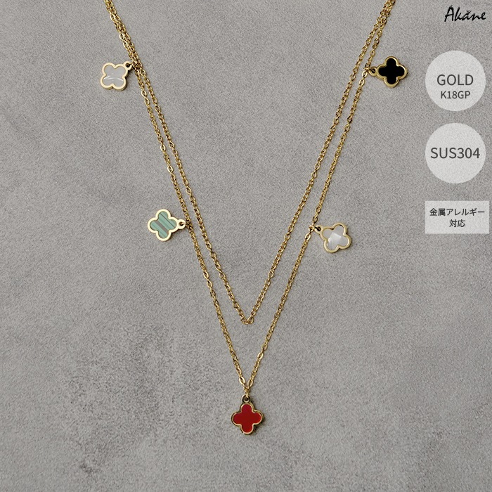 ステンレス304製 2連 ネックレス 【 四つ葉 クローバー】約8.5mmアズキ
