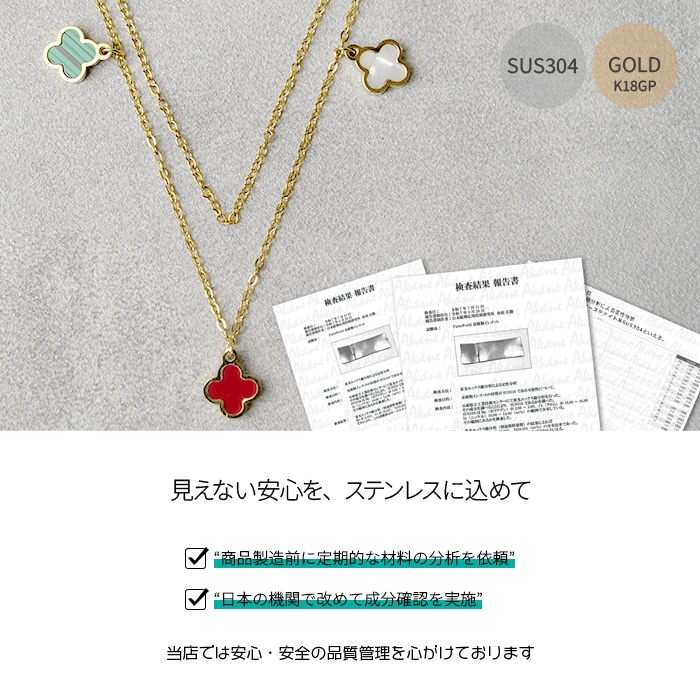 ステンレス304製 2連 ネックレス 【 四つ葉 クローバー】約8.5mmアズキ