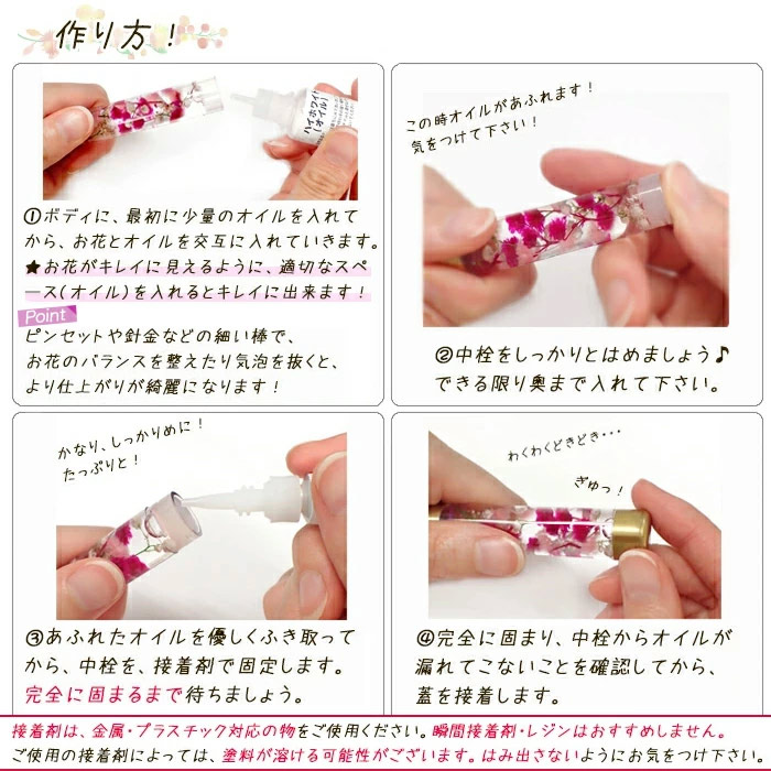 手作りキット】美活ローラー 天然石 ハーバリウム美顔ローラー ハー