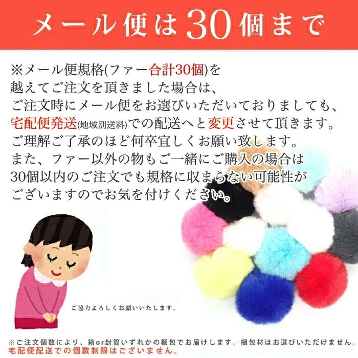 フェイクファー【28】【1個売り】【約4～6cm】【選べる13色】フェイク