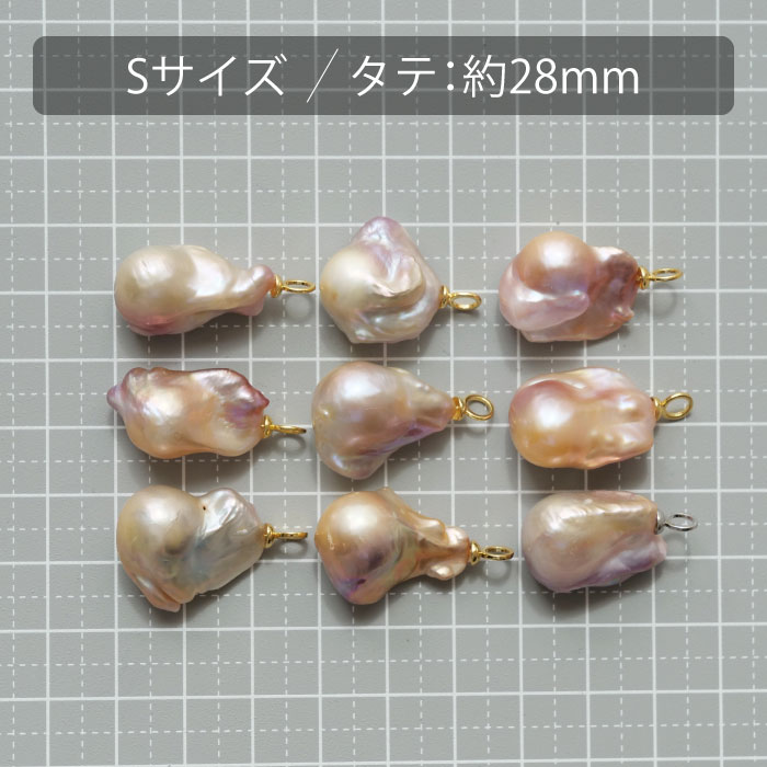 淡水パールチャーム】ピンク バロックパール 天然 本真珠 S/M/Lサイズ
