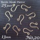樹脂製ピアス パーツ 【20】フック小 約13mm【50個売り】樹脂製フック ドロップ カンつき クリア 透明 アレルギーフリー ビーズ 天然石 パワーストーン ハンドメイド  DIY  国内発送 　