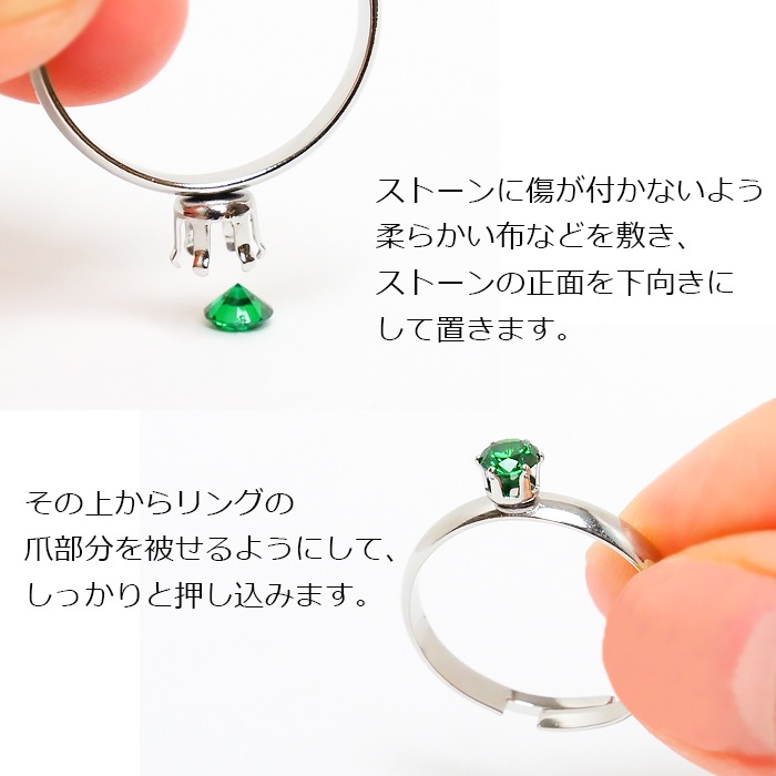 指輪飾り台 サージカルステンレス 【 リング台 6本爪 1個売り 】 フリーサイズ 石