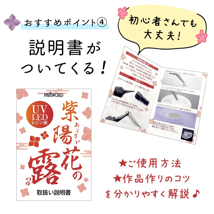 ୨୧RIION୨୧様　低粘度10本　匂いタイプレジン　オアシス100g レジン液 大容量 100g 紫陽花の露 ハードタイプ UV-LED UVライト 低