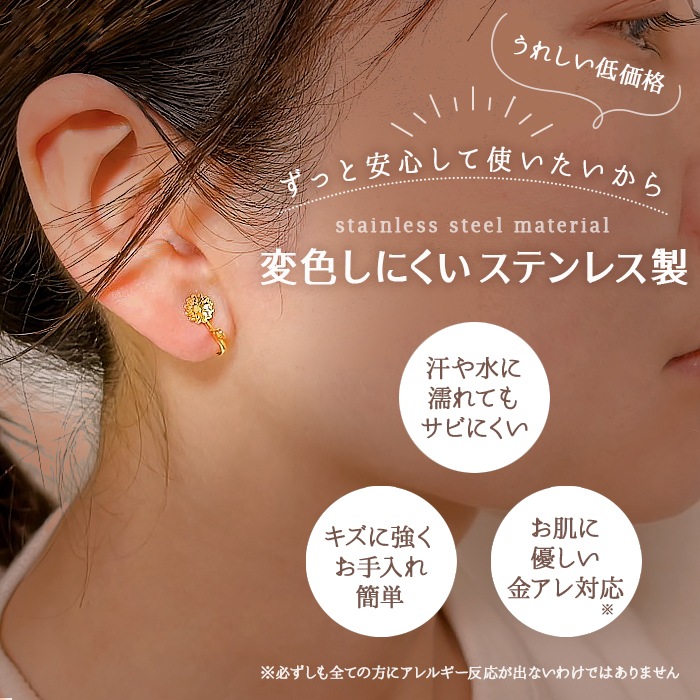 金属アレルギー対応 ステンレスイヤリング 【19. 花型お椀皿イヤリング