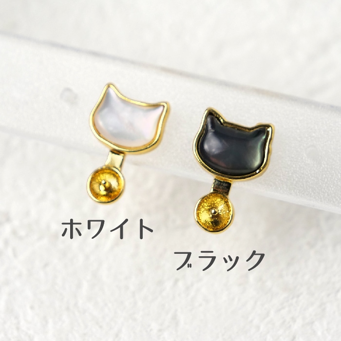 ハンドメイドピアス3300 猫 ピアスポスト パーツ 銅製 S925 芯立付き ホワイト ブラック 14mm 1