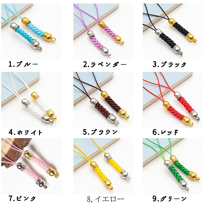 カン付き ストラップ 【 根付紐 5個売り 】組紐 【p-st18