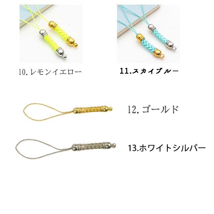 カン付き ストラップ 【 根付紐 5個売り 】組紐 【p-st18