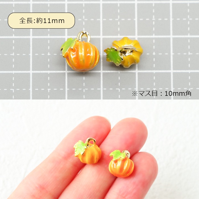 メタルチャーム 【 パンプキン 1個 】 ハロウィン かぼちゃ 秋 立体 p