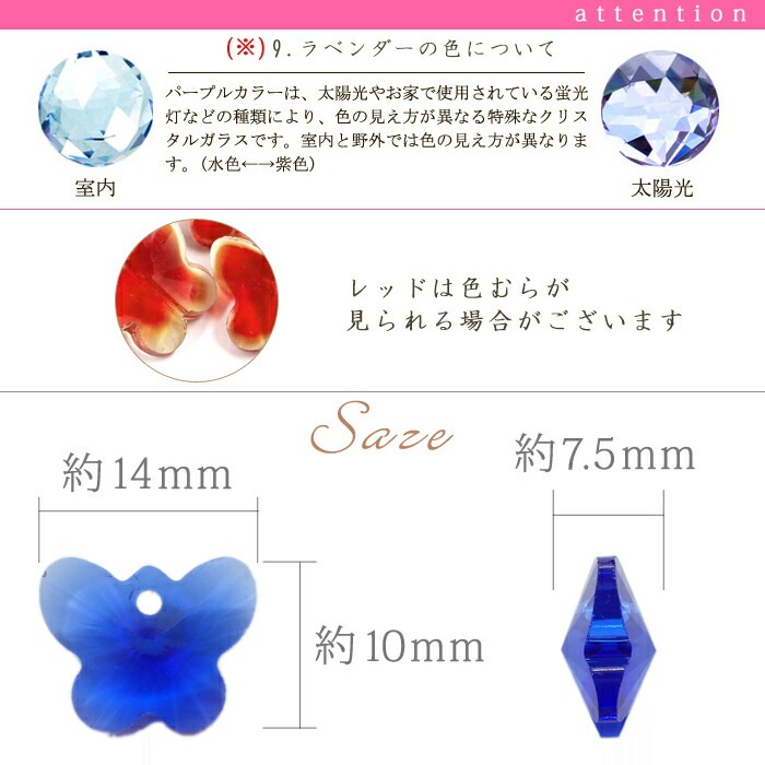 ガラスビーズ 【47.ちょうちょ 上部通し穴】10個売り 蝶 バタフライ 