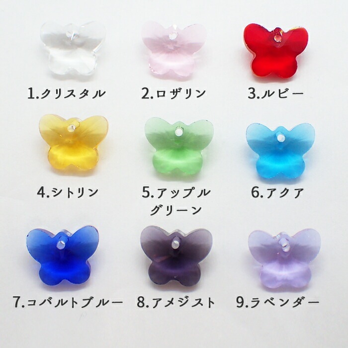 ガラスビーズ 【47.ちょうちょ 上部通し穴】10個売り 蝶 バタフライ 