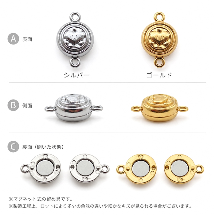サージカルステンレス316 マグネットクラスプ ハート留め具 1個 K18