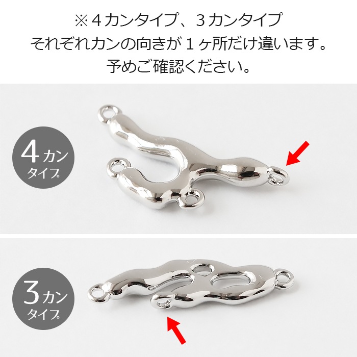 ハンドメイド　コネクター　チャーム　　G-17 銅製 コネクター チャーム 【 変形 スティック 1個売り 】 カン付き
