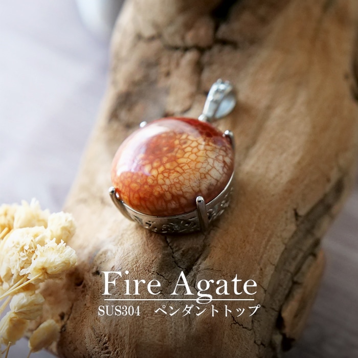 ファイヤーアゲート ペンダントトップ 【1個】 (ラウンド) (ブラジル産