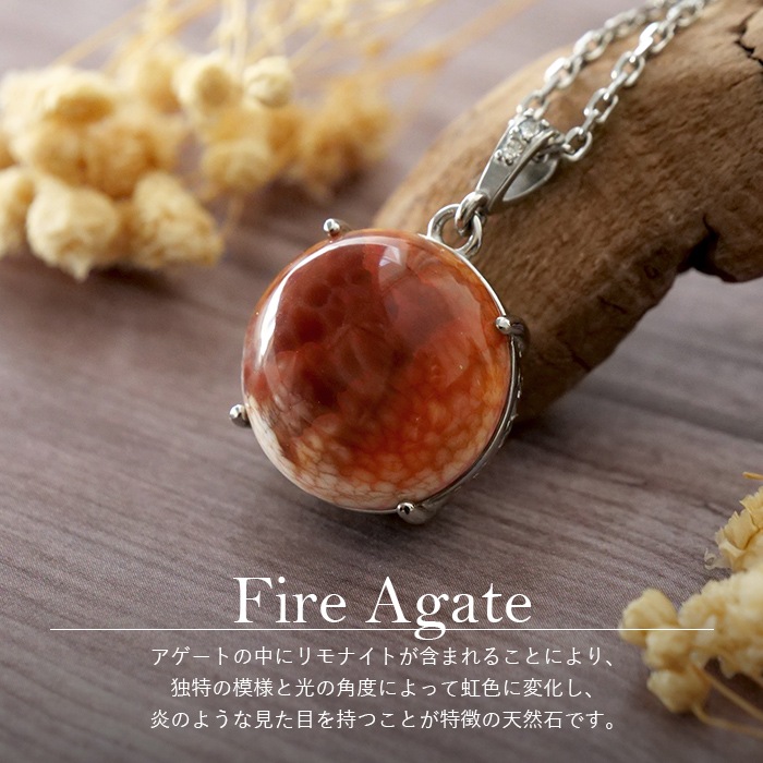 ブラジル ストーン アゲート ペンダント ファイヤーアゲート ペンダントトップ 【1個】 (ラウンド) (ブラジル産