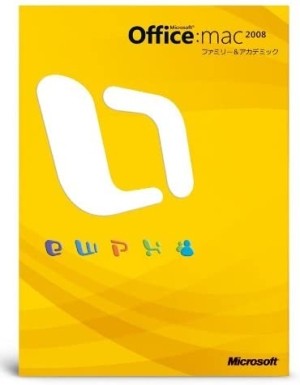 Microsoft Office mac 2008 for ファミリー&アカデミック (中古)
