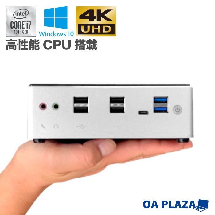 【第10世代Corei7搭載】ミニパソコン 新品 ミニデスクトップPC リビングPC Corei7-10510U 4コア 8スレッド メモリ8GB 新品SSD128GB M.2 2280 SATA3.