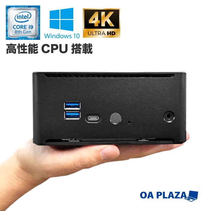 第8世代Corei9搭載】ミニパソコン 新品 ミニデスクトップPC リビングPC Corei9 8950HK 2.9GHz 6コア 12スレッド メモリ8GB 新品SSD128GB M.2 2280 SATA3.0 4K出力対応 無線LAN付き Bluetooth Windows10Pro | ミニパソコン | パソコンショップ PASOUL 第8世代Corei9搭載】ミニパソコン 新品 ミニデスクトップPC リビングPC Corei9 8950HK 2.9GHz 6コア 12スレッド メモリ8GB 新品SSD128GB M.2 2280 SATA3.0 4K出力対応 無線LAN付き Bluetooth Windows10Pro | ミニパソコン | パソコンショップ PASOUL
