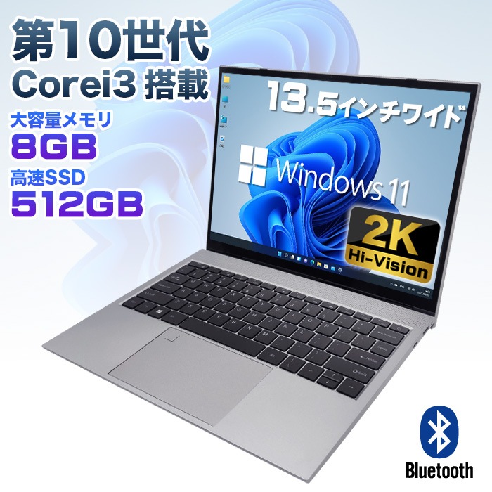 ノートパソコン IPASON Smartbook P1 Pro+ 13.5インチワイド Windows11 第10世代 Intel Corei3 1005G1 解像度2K（2256×1504) 光沢パ