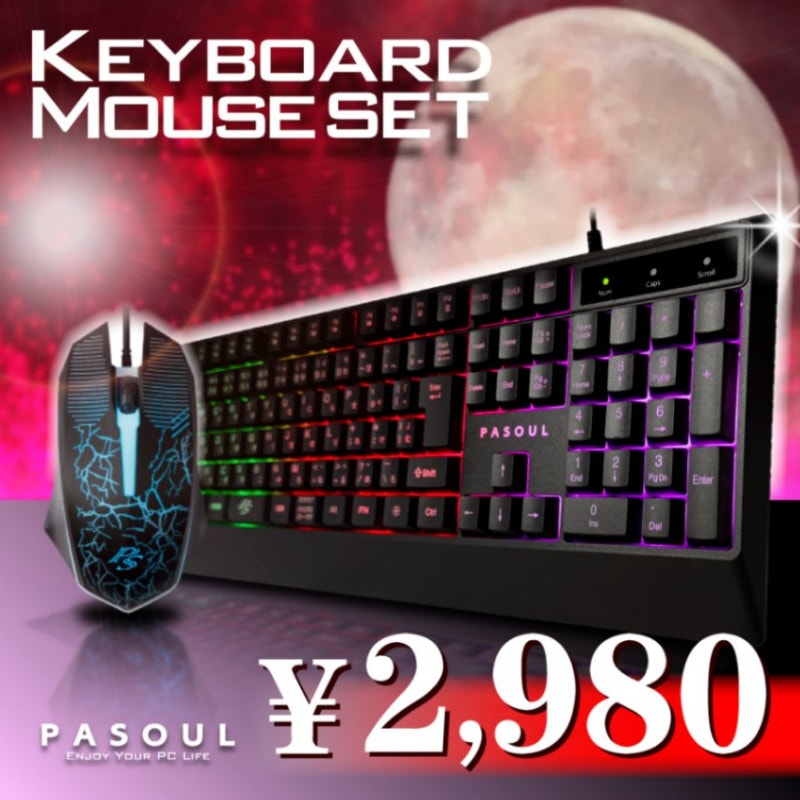 ゲーミングキーボード＆マウス セット PASOUL テンキー付き ブラック JISキーボード配列 日本語キーボード配列 有線キーボード＆マウス LEDライト 光る バックライト付き　リストレスト付　 「無変換」/「変換」キー付 PC/Windows/Mac OS対応 ゲーミング用