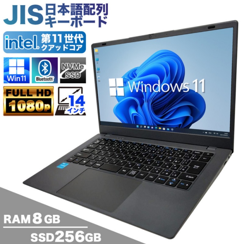 ノートパソコン PASOUL NC14J 14インチワイド Windows11 第11世代 Celeron N5095 NVMe PCIe3.0 SSD256GB メモリ8GB フルHD 1920×1