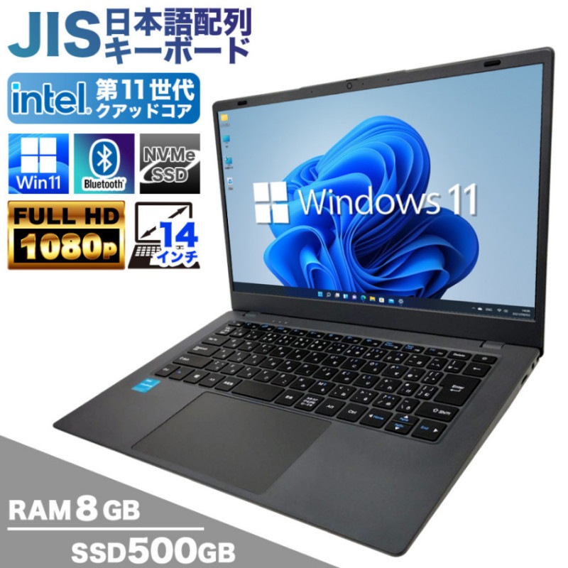 ノートパソコン PASOUL NC14J 14インチワイド Windows11 第11世代 Celeron N5095 NVMe PCIe3.0 SSD500GB メモリ8GB フルHD 1920×1