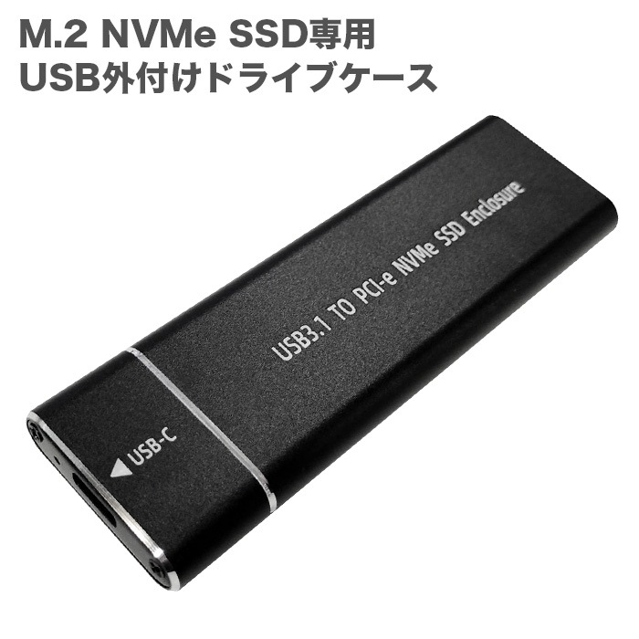 PASOUL M.2 NVMe SSD専用USB外付けケース ポータブルSSDケース M.2（NGFF） to USB3.0/3.1 type-C SSDケース ポータブルM.2 SSDリーダー NG