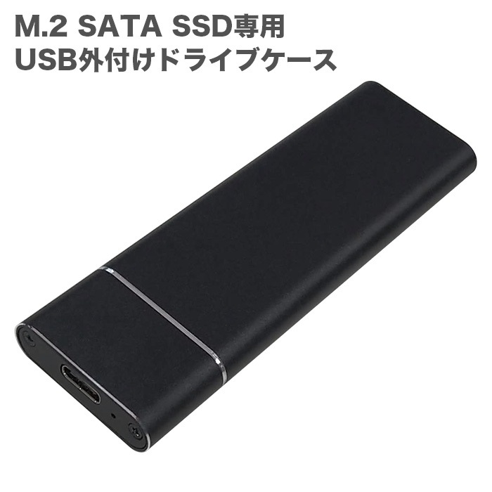 PASOUL M.2 SATA SSD専用USB外付けケース ポータブルSSDケース M.2（NGFF） to USB3.0/3.1 type-C SSDケース ポータブルM.2 SSDリーダー NG