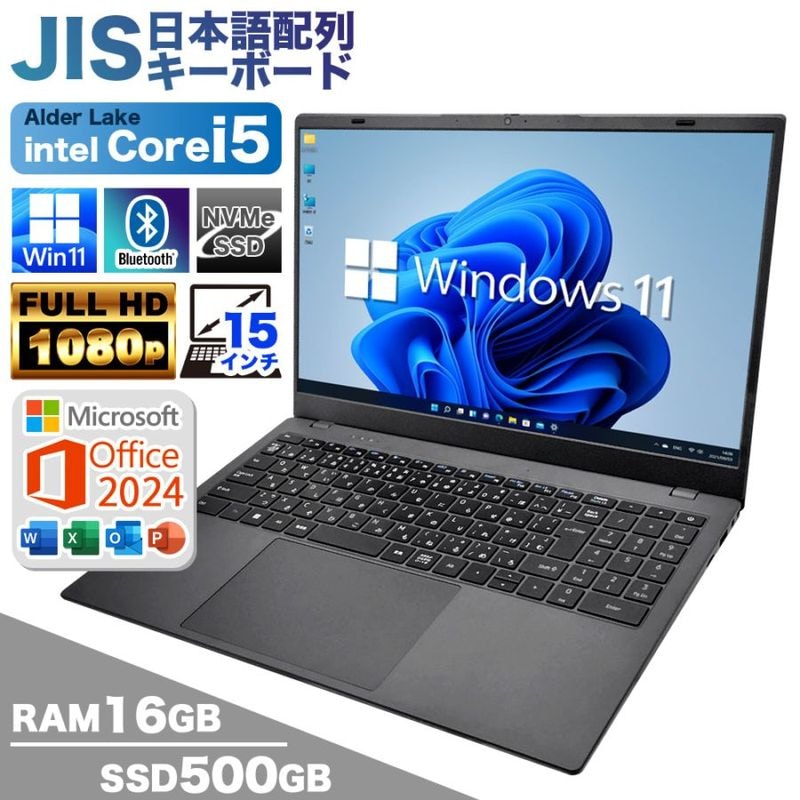 ノートパソコン PASOUL NC15J [マットグレイ] Microsoft Office2024 Home&Business セット 15.6インチワイド Windows11 Intel Core i5 1240P NVMe PCIe3.0 SSD500GB メモリ16GB フルHD 1920×1080 Iris Xe Graphics デュアルWifi Bluetooth USB3.0 Type-C HDMI WEBカメラ JIS規格 日本語配列キーボード