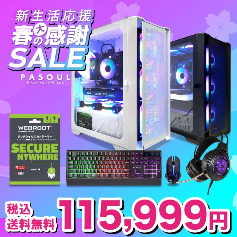 【セール商品】2025新生活応援セット ゲーミングPC デスクトップパソコン ブラックメッシュ/ホワイトメッシュ AMD Radeon RX7600 AMD Ryzen7 5700X Windows1