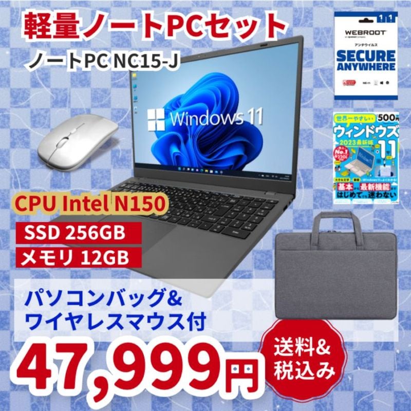 PASOUL ノートPC Intel搭載 本体 ノートパソコン PASOUL NS15J Microsoft Office2024 Home&Business