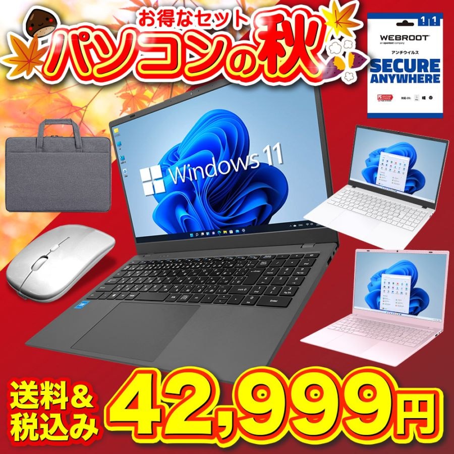 NEC - 月曜セール特価☆初心者OK♪オシャレ 軽量高性能パソコン★希少ホワイト♪ 送料０ お得なセール☆ |｜PASOUL（パソウル）公式ECサイト