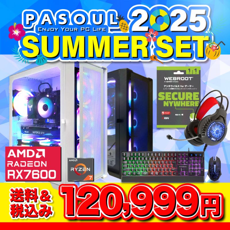 iiyama PC LEVEL-M2P5-R57X-DE1X | パソコン工房【公式通販】