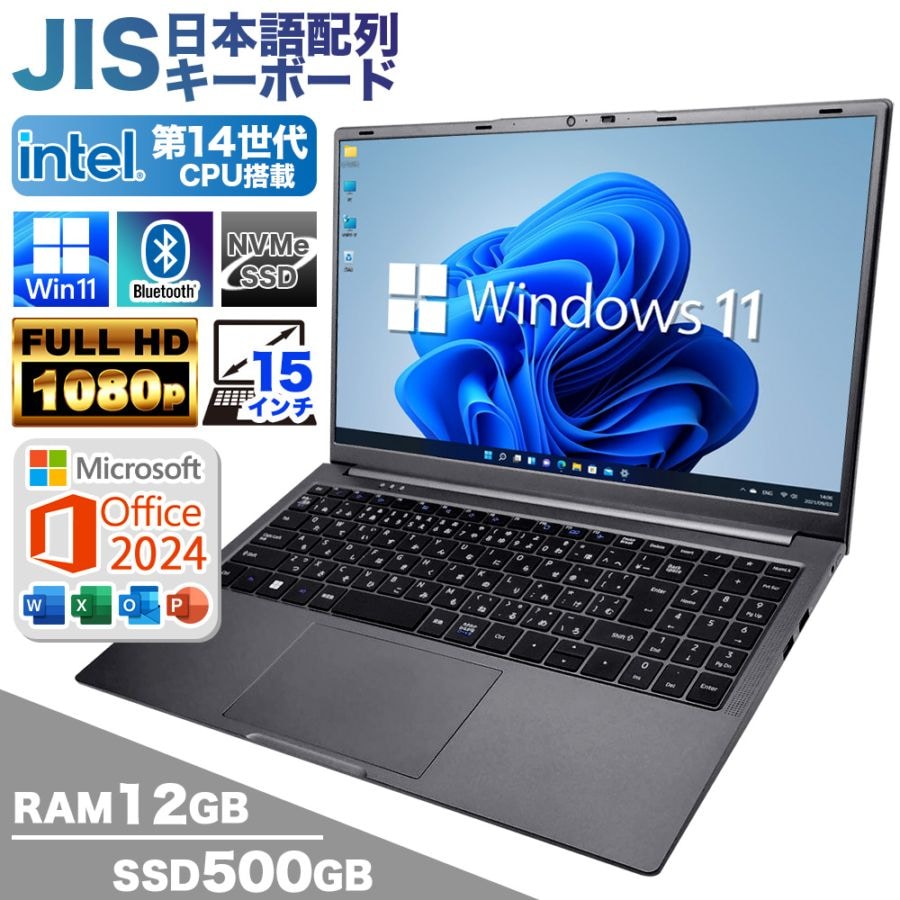 ノートパソコン PASOUL CM15J Microsoft Office2024 Home＆Business セット 15.6インチワイド Windows11 第14世代 Intel TwinLake N150 NVMe PCIe3.0 SSD500GB メモリ12GB フルHD 1920×1080 デュアルWifi Bluetooth USB3.0 Type-C HDMI WEBカメラ JIS規格 日本語配列キーボード