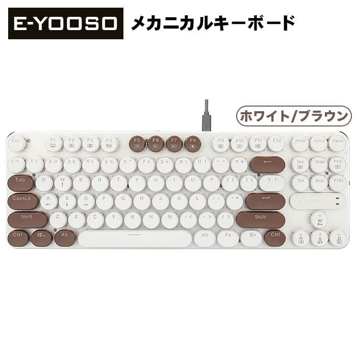 E-YOOSO ゲーミングキーボード Z-66/8308 ホワイト/ブラウン 茶軸 US配列 メカニカルキーボード 有線キーボード LEDライト 光る バックライト付き PC/Windows/Mac OS対応 ゲーミング用