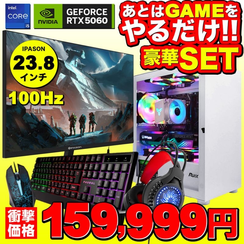 ゲーミングPC デスクトップパソコン ホワイト メッシュ GeForce
