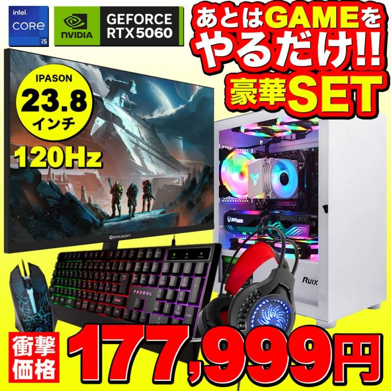 ライト ゲーミングPC core i5 GTX搭載 土日セール 月曜日まで お得なセール☆ |｜PASOUL（パソウル）公式ECサイト