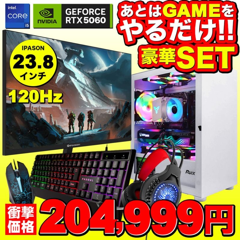 セール商品】ゲーミングPC+モニターフルセット デスクトップパソコン