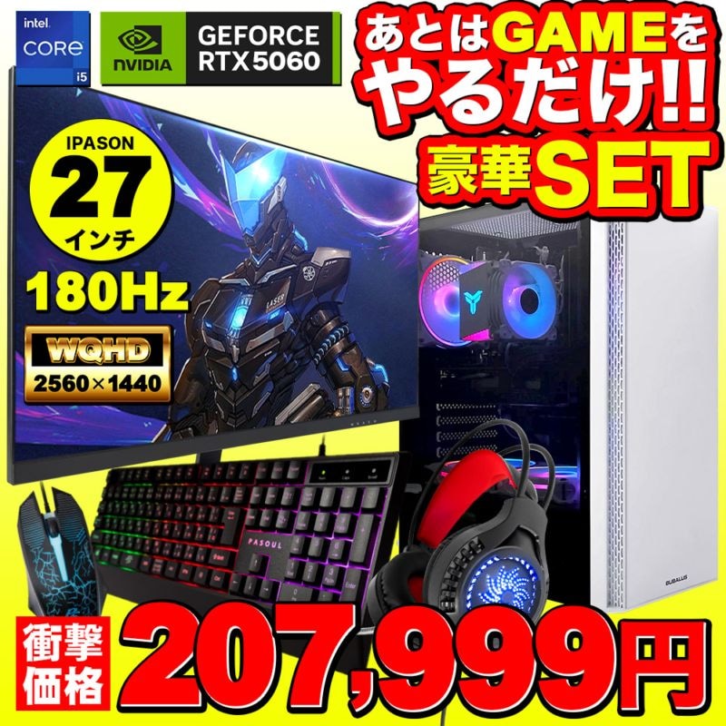 セール商品】ゲーミングPC+モニターフルセット デスクトップパソコン